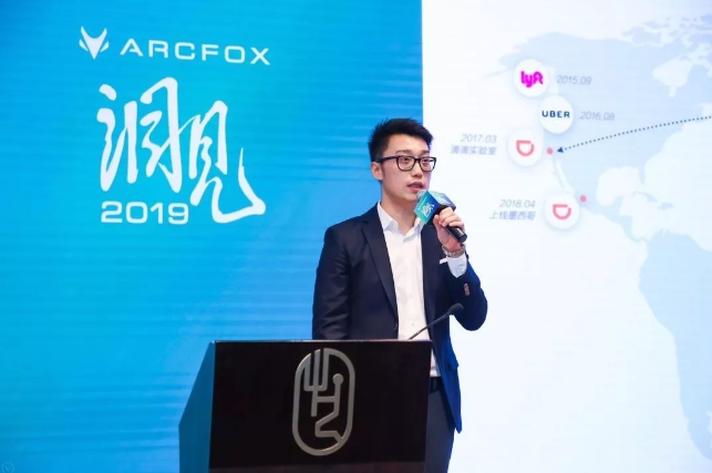 未来出行智慧生活16重思考 洞见2019论坛干货