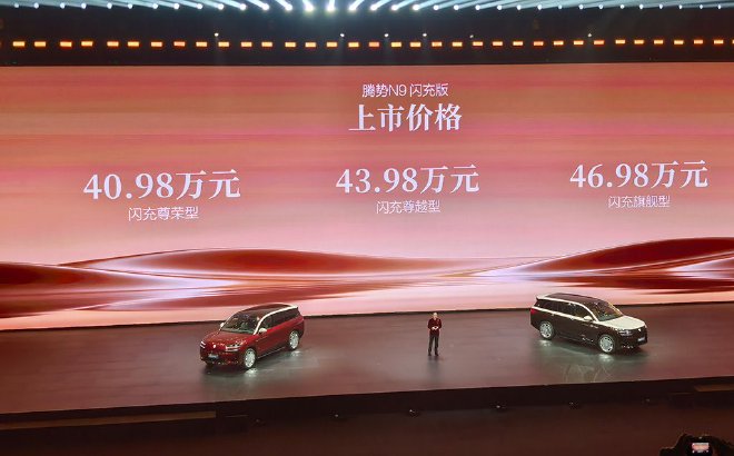 售价40.98万元起 腾势N9闪充版上市
