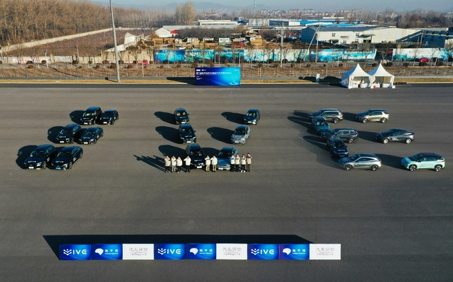 第三届地平线杯中国智能汽车年度车型评价在京举行