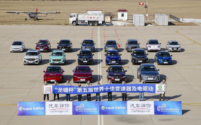 “龙蟠杯”第五届世界十佳变速器及电驱动实车测试