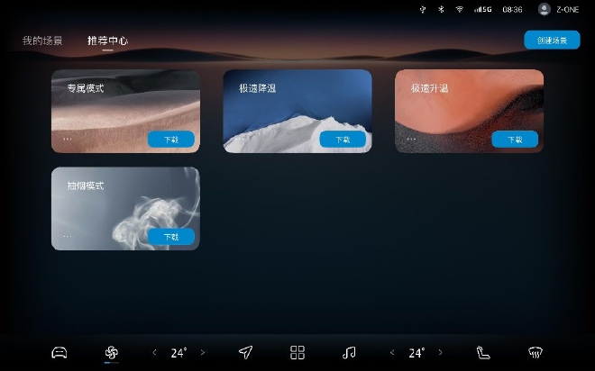 针对多元化使用场景 飞凡R7迎来首次整车OTA进化