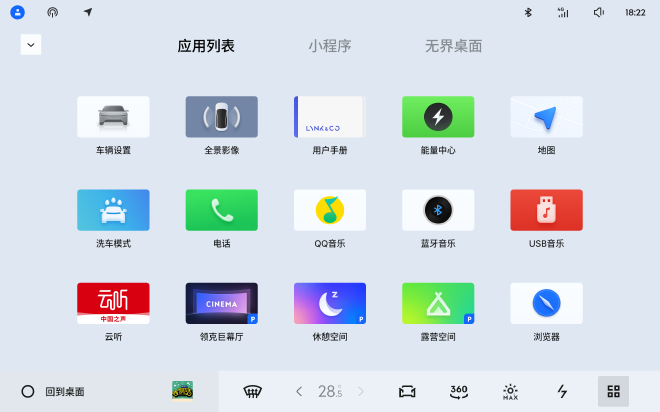 领克07/08 EM-P迎大版本OTA升级 提升冬季用车体验