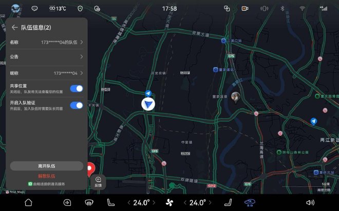 新增/优化功能40余项 问界全系新年OTA升级