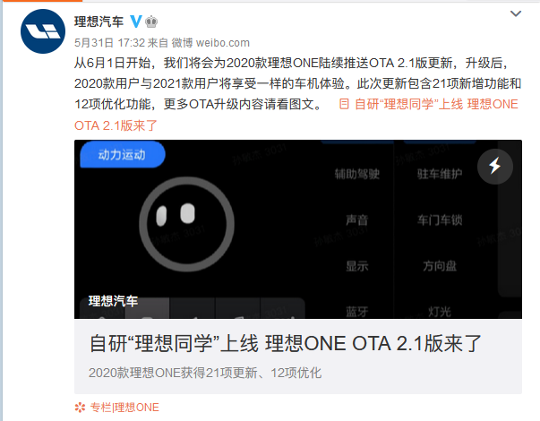 理想ONE事件 我们采访了四位老车主看他们怎么说