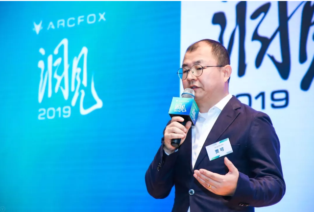 未来出行智慧生活16重思考 洞见2019论坛干货