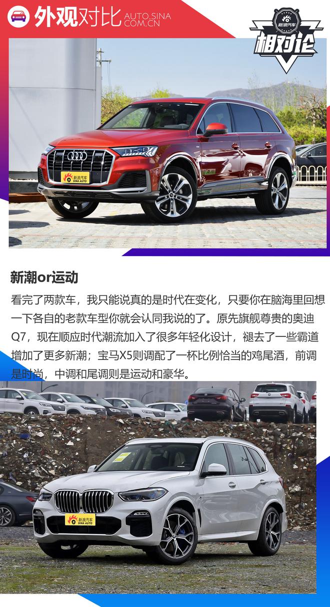 看完就知道奥迪Q7和宝马X5买哪个好