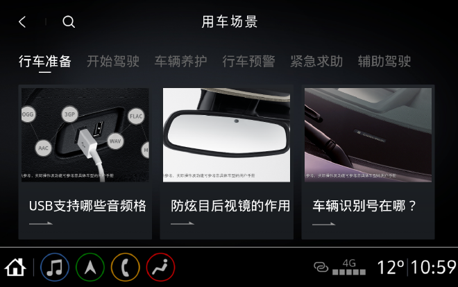 别克昂科威启动eConnect智能互联科技OTA远程升级