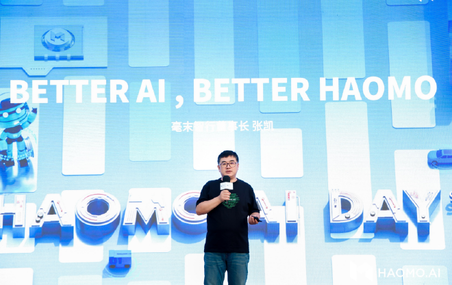 HAOMO AI DAY：重磅发布三款千元级无图NOH DriveGPT具备世界知识可“识别万物”