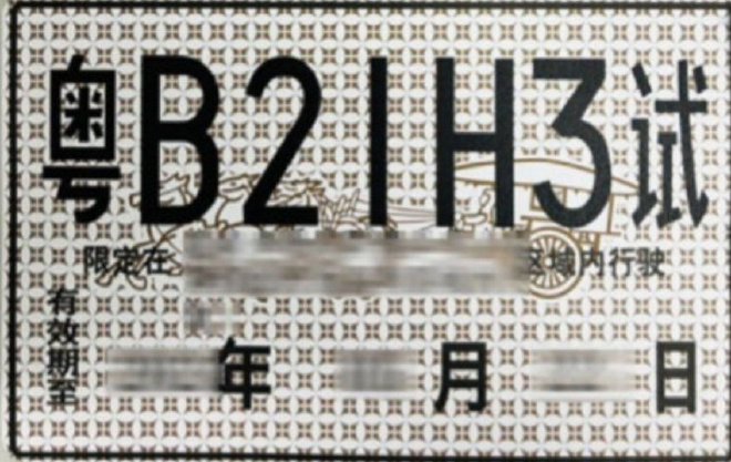 车圈热搜 小米汽车技术发布会举办 新版Model Y暂无国产消息