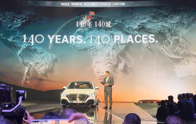 2026北京车展：新款奔驰S级亮相