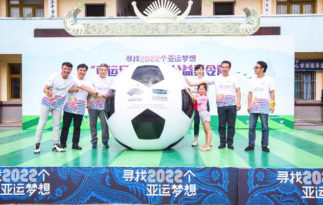 台上嘉宾为迷你亚运会开幕