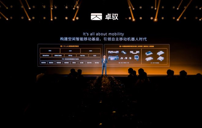 卓驭品牌盛典2025：构建空间智能移动基座，持续探索科技之美