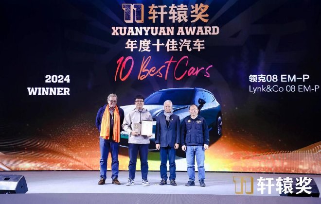 2024轩辕奖揭晓，年度汽车大奖首次空缺