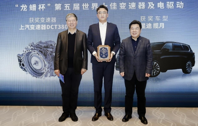 汽车评价研究院院长李庆文（左1）与中国汽车工业协会副秘书长罗军民（右1）为上汽变速器市场营销负责人王含东（中）颁奖