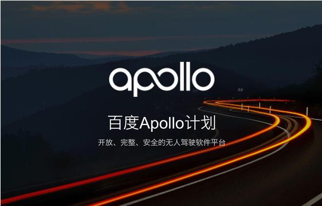 Apollo Moon第五代无人驾驶车首次公布整车成本 仅为48万元