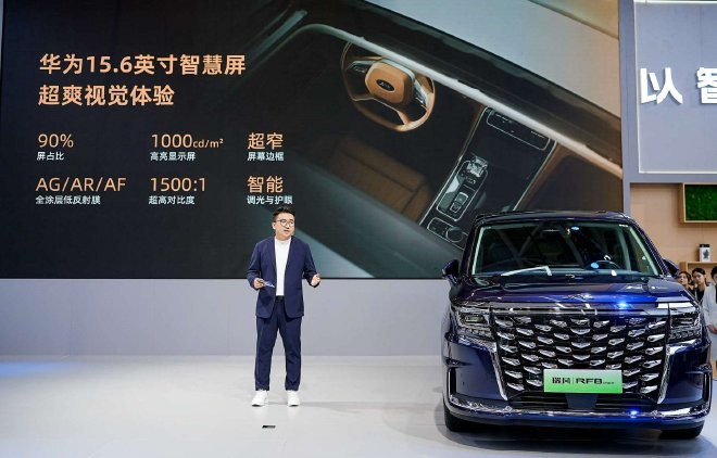 瑞风RF8 MPV鸿蒙版亮相粤港澳车展