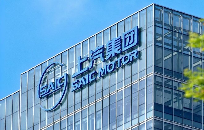 同比增长5.23% 上汽集团2025上半年总营收约3000亿元