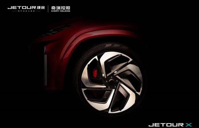 新款捷途JETOUR X概念车预告图发布