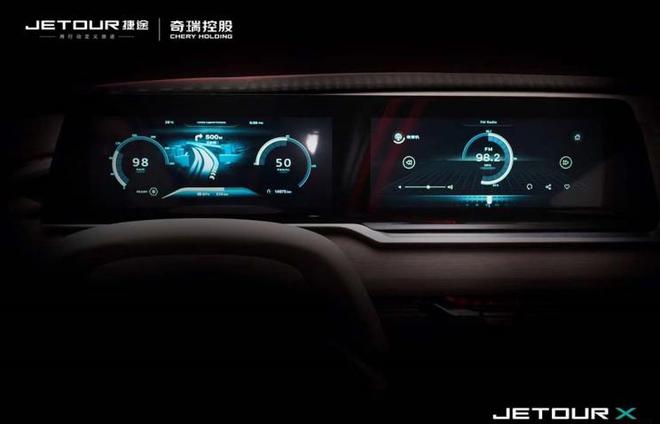 新款捷途JETOUR X概念车预告图发布