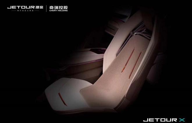 新款捷途JETOUR X概念车预告图发布