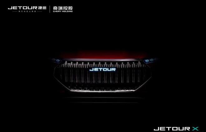 新款捷途JETOUR X概念车预告图发布