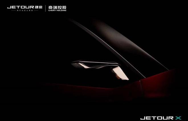 新款捷途JETOUR X概念车预告图发布