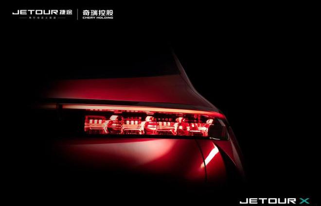 新款捷途JETOUR X概念车预告图发布