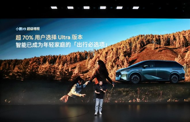 小鹏X9超级增程用户画像：90后占比近六成
