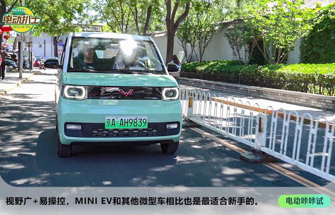 城市征服者 试宏光MINI EV马卡龙