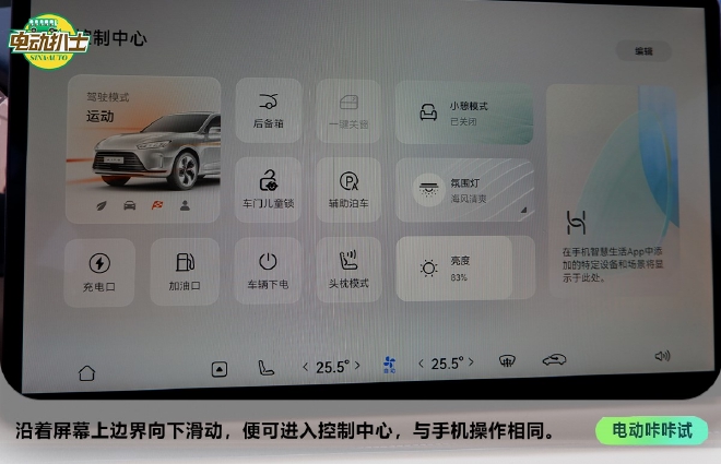 AITO问界M5初体验 换个角度解读智能汽车