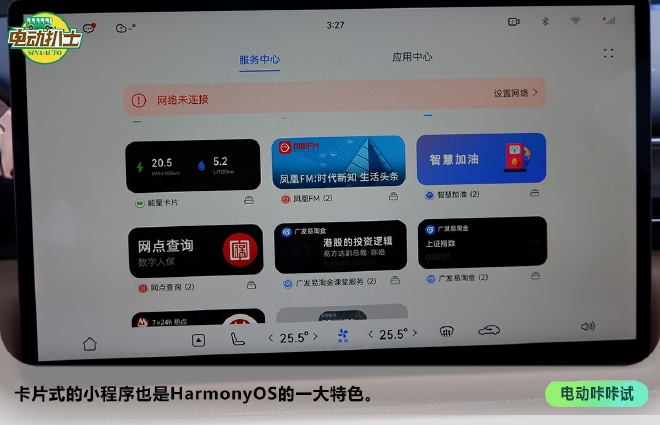 AITO问界M5初体验 换个角度解读智能汽车