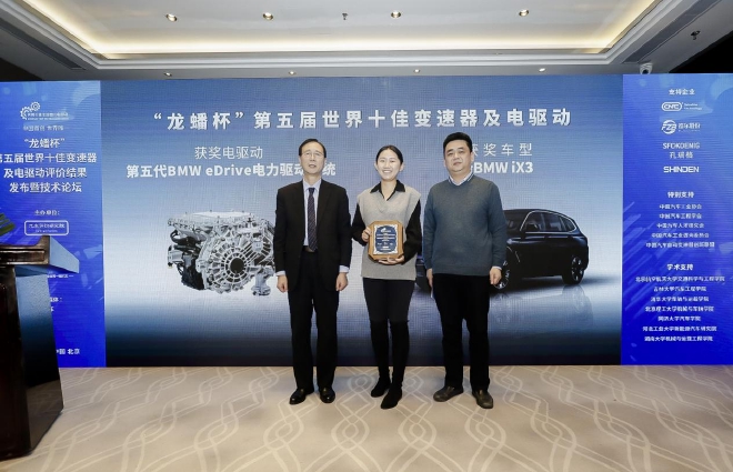河北工业大学新能源汽车研究中心学术委员会主任、教授、博导陈勇（左1）与北京理工大学教授、博士生导师、电动车辆国家工程实验室首席科学家林程（右1）为华晨宝马公关部代表赵时宇（中）颁奖