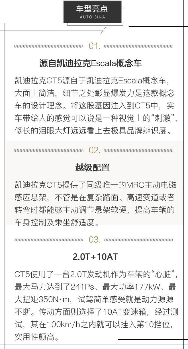 吊打宝马3系 凯迪拉克CT5真有这本领吗？