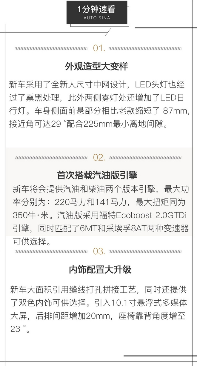 向乘用车靠拢 试驾2022款江铃域虎7