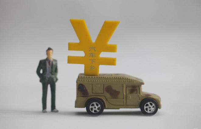 长安欧尚实施汽车下乡补贴 最高可补22000元