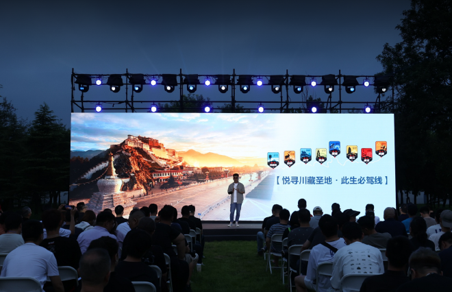 官方保障路线，还有“自驾九心礼” 北京汽车举办BJ60自驾游大会