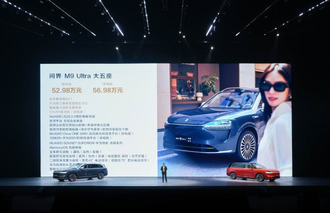 鸿蒙智行问界M9六大智能升级，大五座建议零售价46.98万起