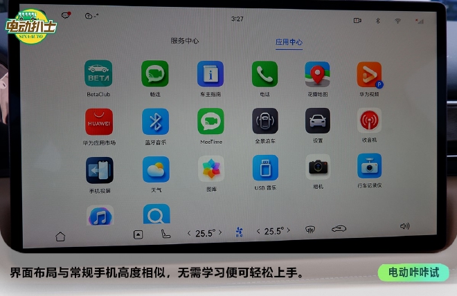 AITO问界M5初体验 换个角度解读智能汽车