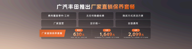 全新换代威兰达AIR版上市 享厂家直销保养套餐