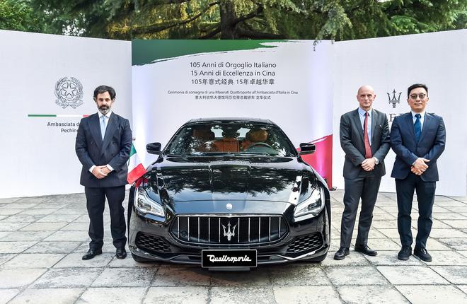 意大利驻华大使馆玛莎拉蒂总裁轿车交车仪式在京举行