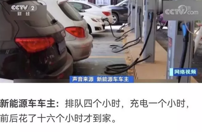 续航虚、充电难 电动车的痛点该如何破解