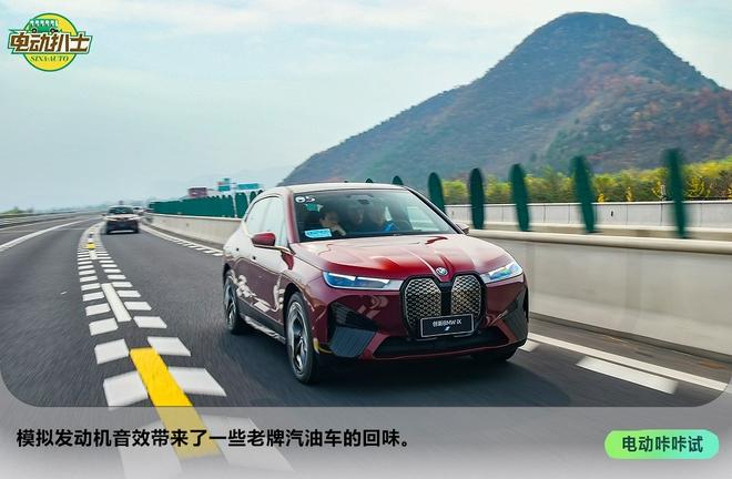 家族科技新旗舰 试驾体验创新BMW iX