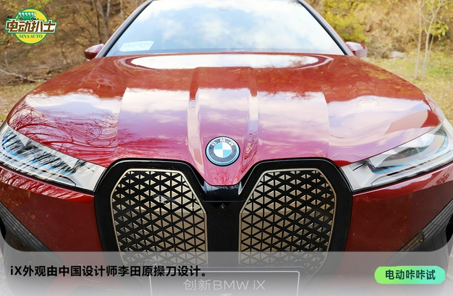 家族科技新旗舰 试驾体验创新BMW iX