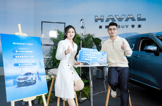 助力国民新能源时代开启，长城汽车新能源购车节订单突破4万台