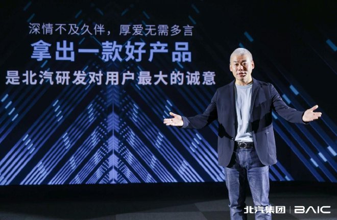 北汽以科技赋能品质平权 到2030年研发投入超千亿元