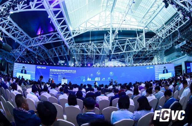 第四届国际氢能与燃料电池汽车大会（FCVC 2019）
