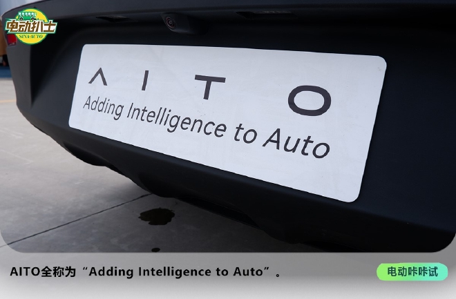 AITO问界M5初体验 换个角度解读智能汽车