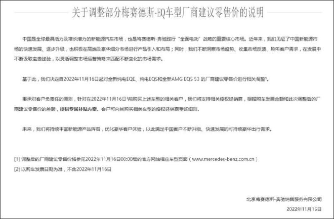 年末促销全力冲业绩 车企提前掀起价格战