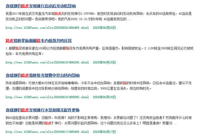 捷豹路虎越陷越深 塔塔喊无辜谁会相信？