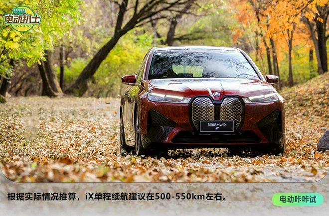 家族科技新旗舰 试驾体验创新BMW iX